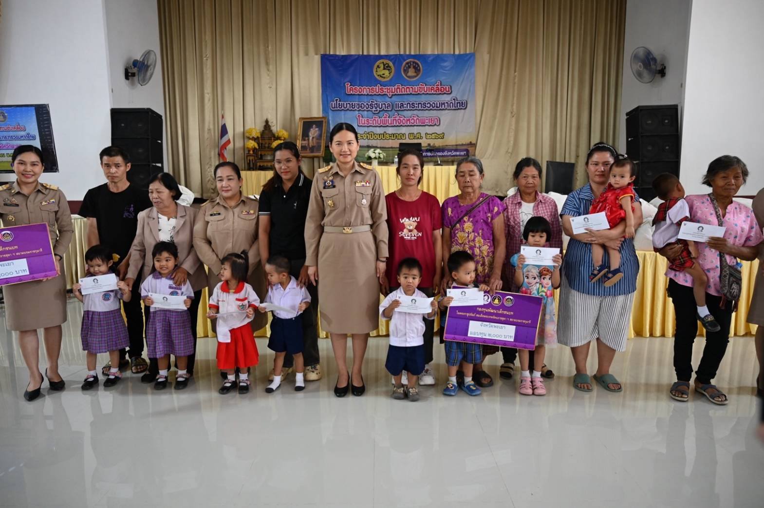 ผู้ว่าราชการจังหวัดพะเยา ลงพื้นที่อำเภอจุน ขับเคลื่อนนโยบายรัฐบาล พร้อมมอบทุนและเงินสงเคราะห์ช่วยเหลือกลุ่มเปราะบาง