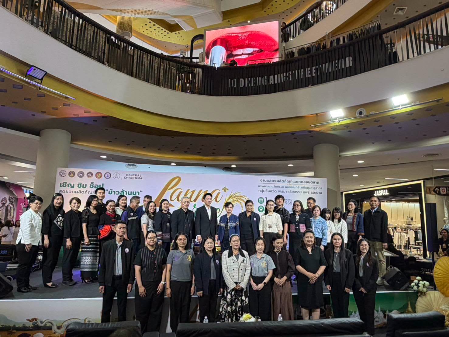 จังหวัดพะเยาจัดงานแสดงผลิตภัณฑ์และทดสอบตลาด &ldquo;Lanna Rice&rdquo; ข้าวล้านนา นวัตกรรมคุณค่า สู่สากล ระหว่างวันที่ 1&ndash;3 สิงหาคม 2569 นี้