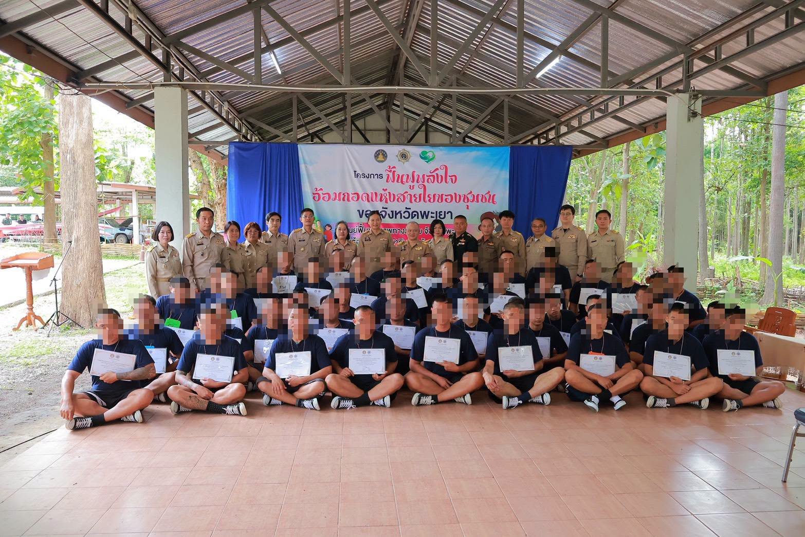 จังหวัดพะเยา ปิดโครงการ &ldquo;ฟื้นฟูพลังใจ อ้อมกอดแห่งสายใยของชุมชน รุ่นที่ 2&rdquo; มุ่งคืนคนดีสู่สังคม และสร้างชุมชนเข้มแข็งห่างไกลยาเสพติด