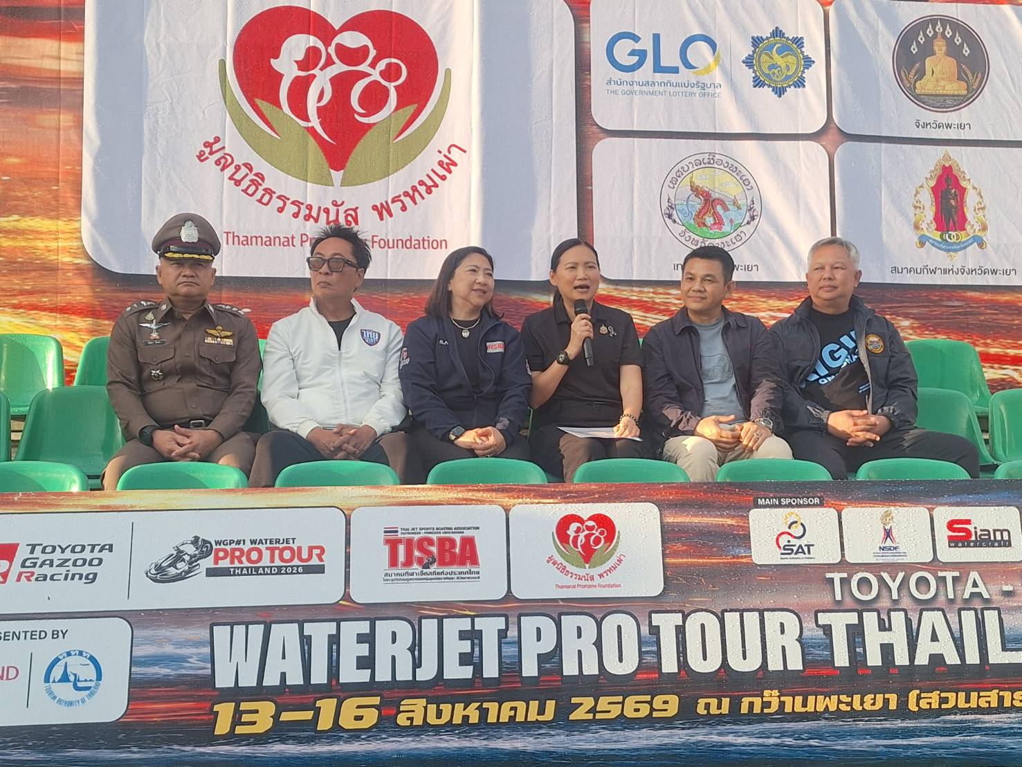 พะเยาแถลงข่าวใหญ่ พร้อมเป็นเจ้าภาพศึกเจ็ตสกีชิงแชมป์ประเทศไทย Toyota WGP#1 Waterjet Pro Tour Thailand 2026" สนามที่ 3 ณ กว๊านพะเยา 13-16 ส.ค. นี้ 