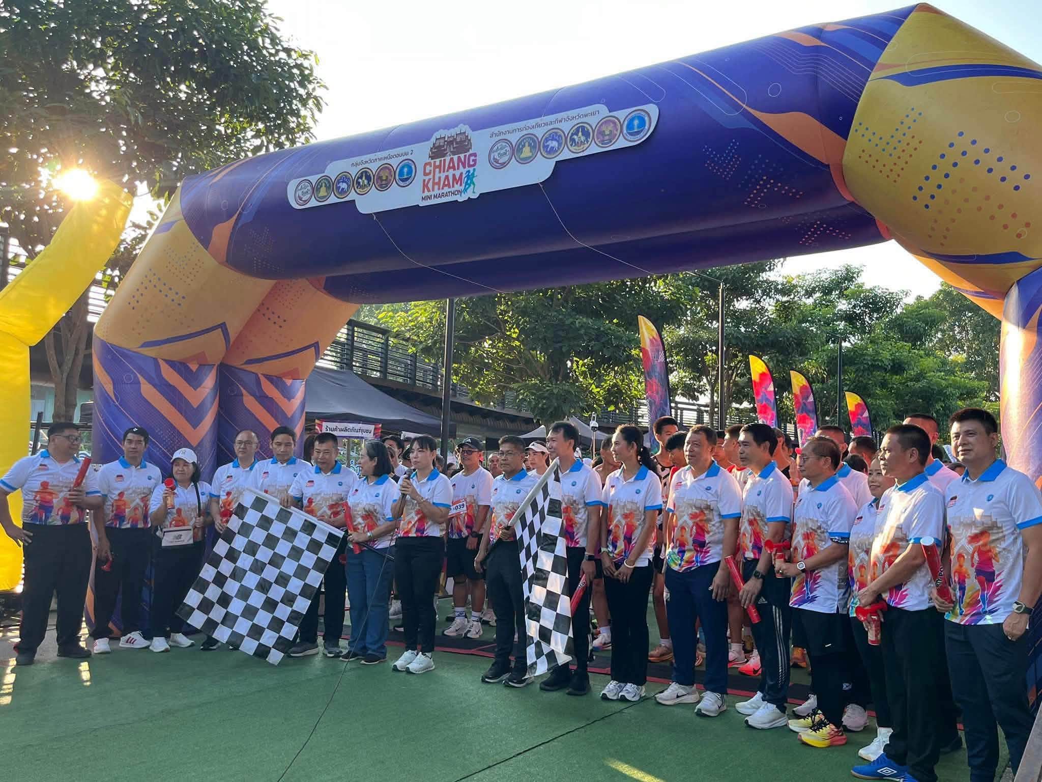 สำนักงานการท่องเที่ยวและกีฬาจังหวัดพะเยา จัดกิจกรรม &ldquo;วิ่งเชียงคำ มินิมาราธอน&rdquo;