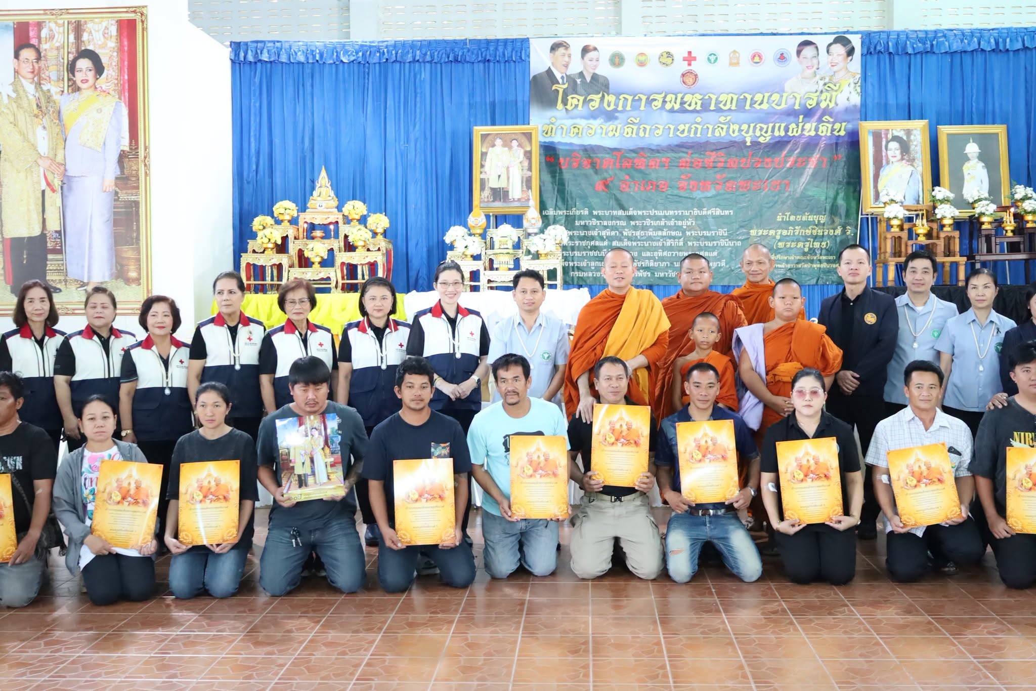เหล่ากาชาดจังหวัดพะเยา จัดกิจกรรมรับบริจาคโลหิต ดวงตา และอวัยวะ  ทำความดี ถวายกำลังบุญแผ่นดิน เฉลิมพระเกียรติ ฯ