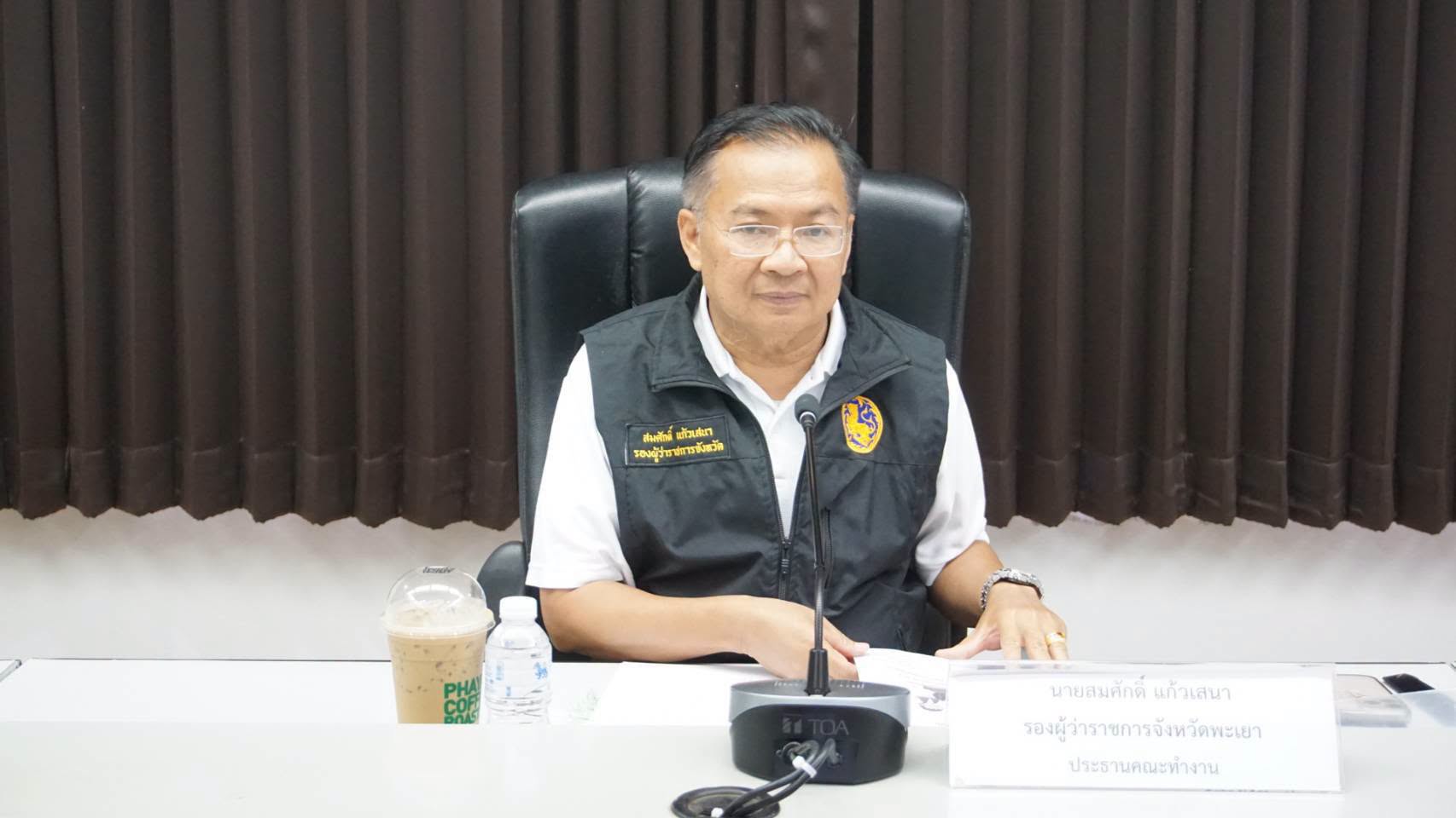 รองผู้ว่าราชการจังหวัดพะเยา ร่วมประชุมคณะกรรมการอำนวยการ และคณะทำงานขับเคลื่อนการดำเนินงานด้านความมั่นคงตามนโยบายรัฐบาล คณะทำงานประเด็นที่ 3 ปัญหาธุรกิจที่ใช้คนไทยเป็นตัวแทนอำพราง (นอมินี)