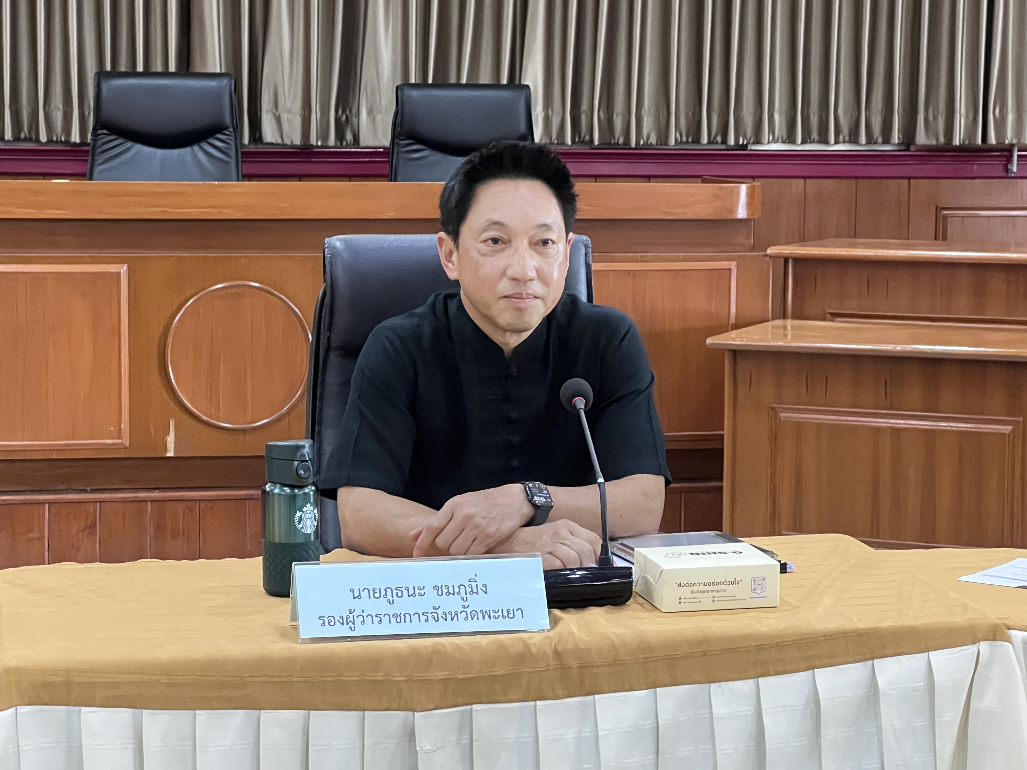 จังหวัดพะเยาประชุมคณะทำงานจัดพิธีถวายดอกไม้จันทน์ เร่งรัดเตรียมความพร้อมงานพระราชพิธีถวายพระเพลิงพระบรมศพ สมเด็จพระนางเจ้าสิริกิติ์ พระบรมราชินีนาถ พระบรมราชชนนีพันปีหลวง ให้เป็นไปด้วยความเรียบร้อยและสมพระเกียรติยศสูงสุด